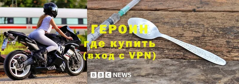 Героин Heroin  наркотики  Георгиевск 