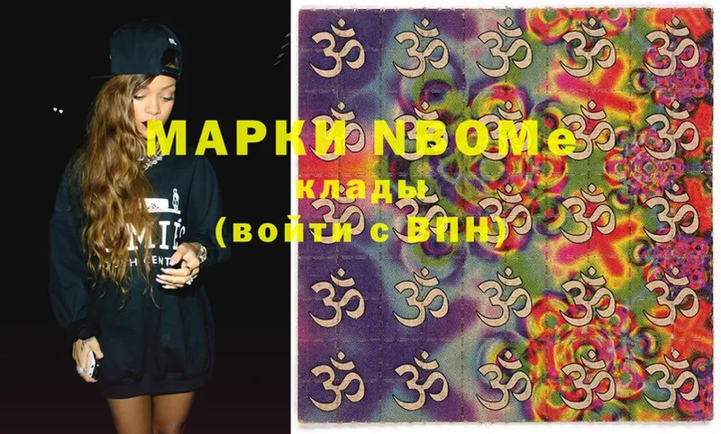 Марки N-bome 1,8мг  Георгиевск 